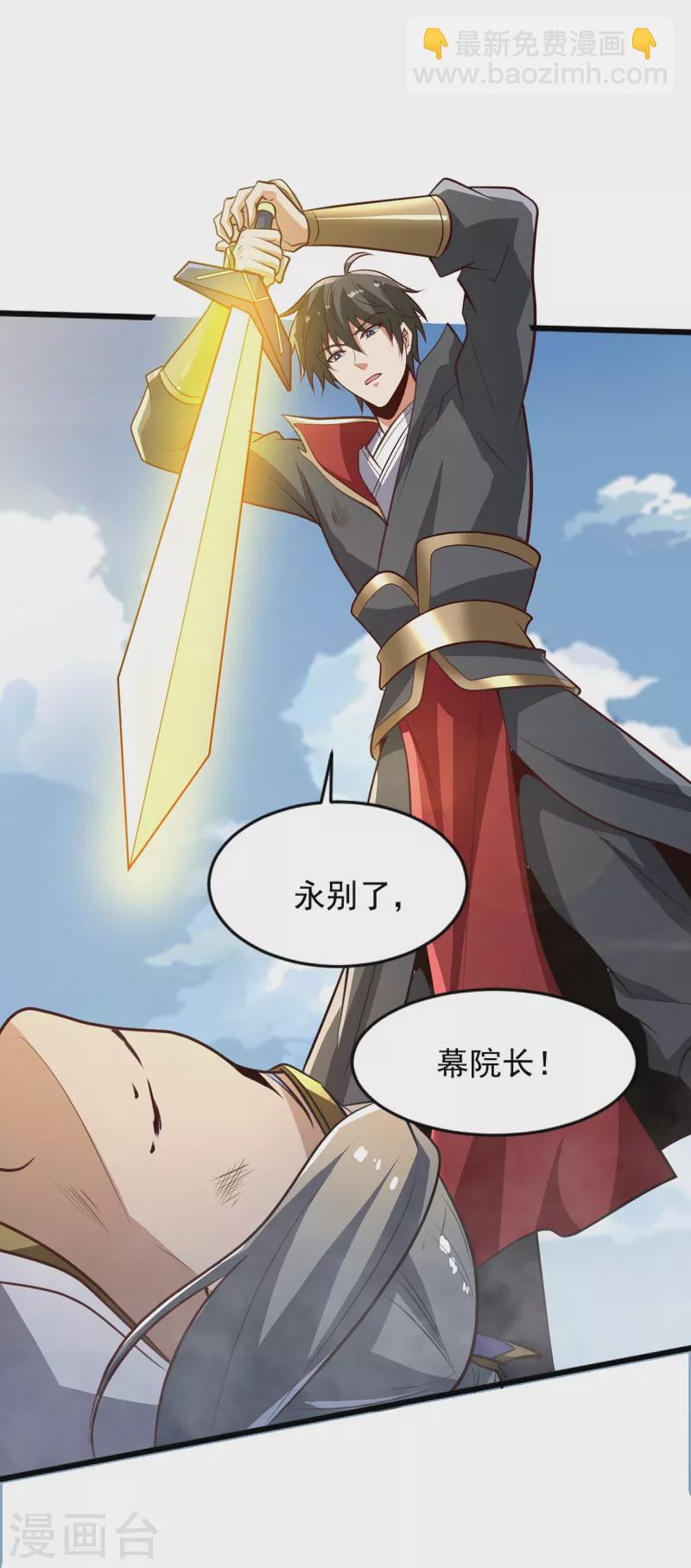 第235话 赶尽杀绝？-第244话