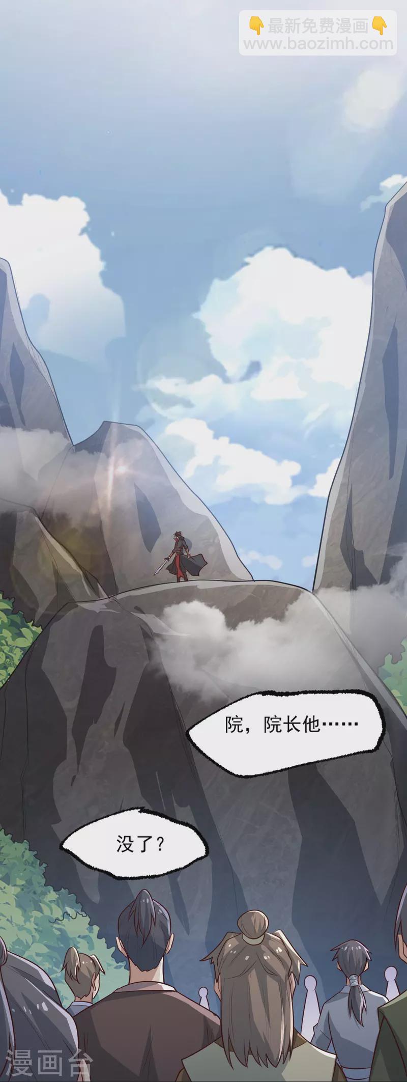 第235话 赶尽杀绝？-第244话
