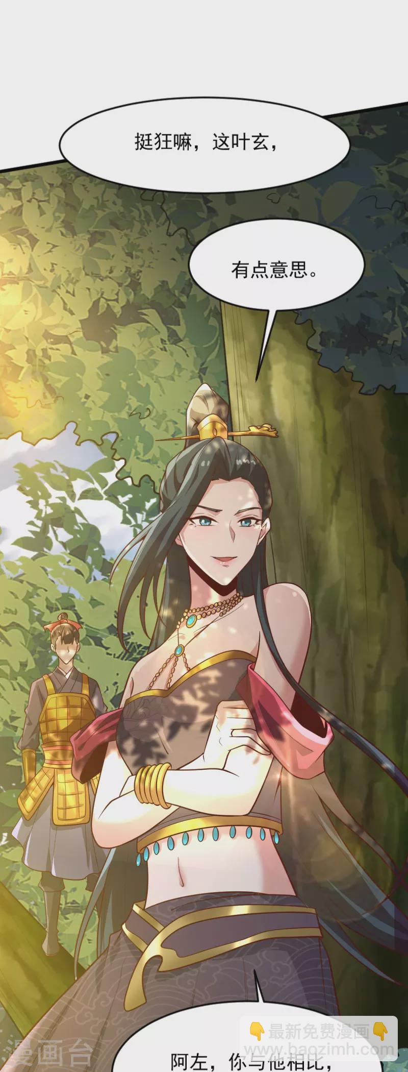 第235话 赶尽杀绝？-第244话