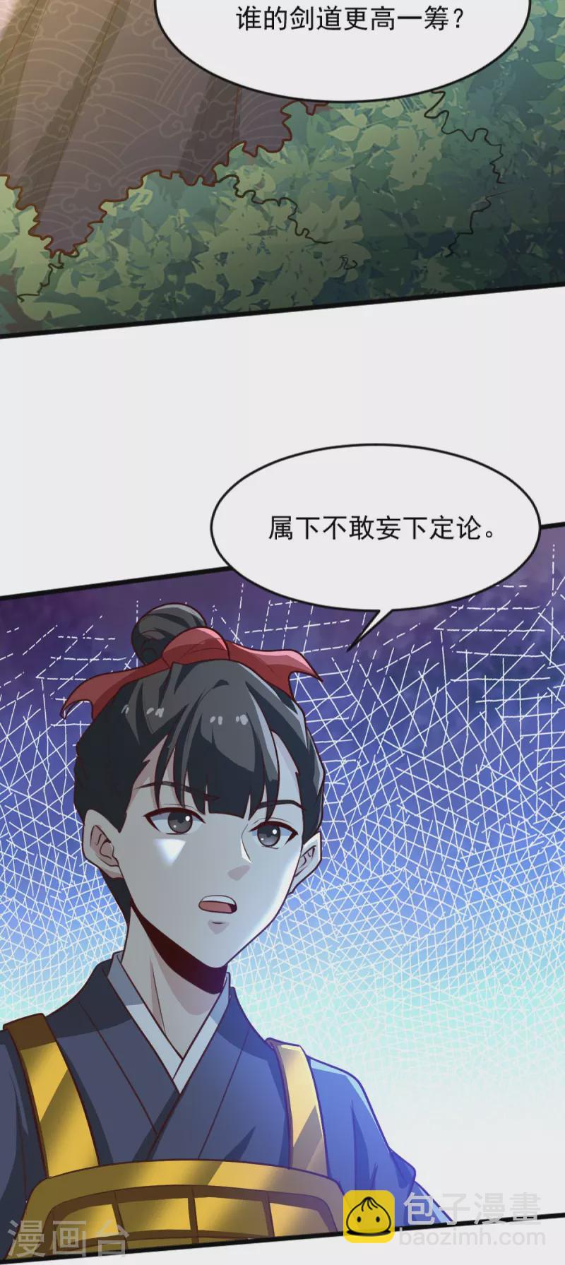 第235话 赶尽杀绝？-第244话