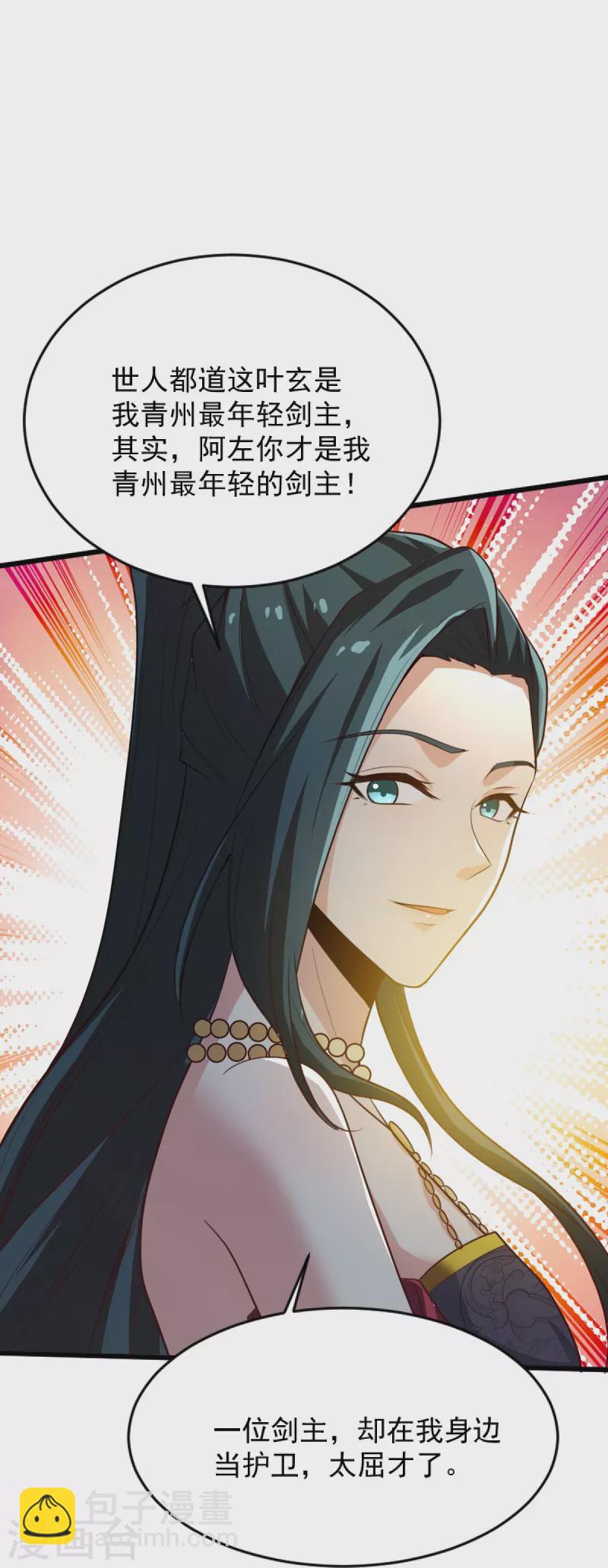 第235话 赶尽杀绝？-第244话