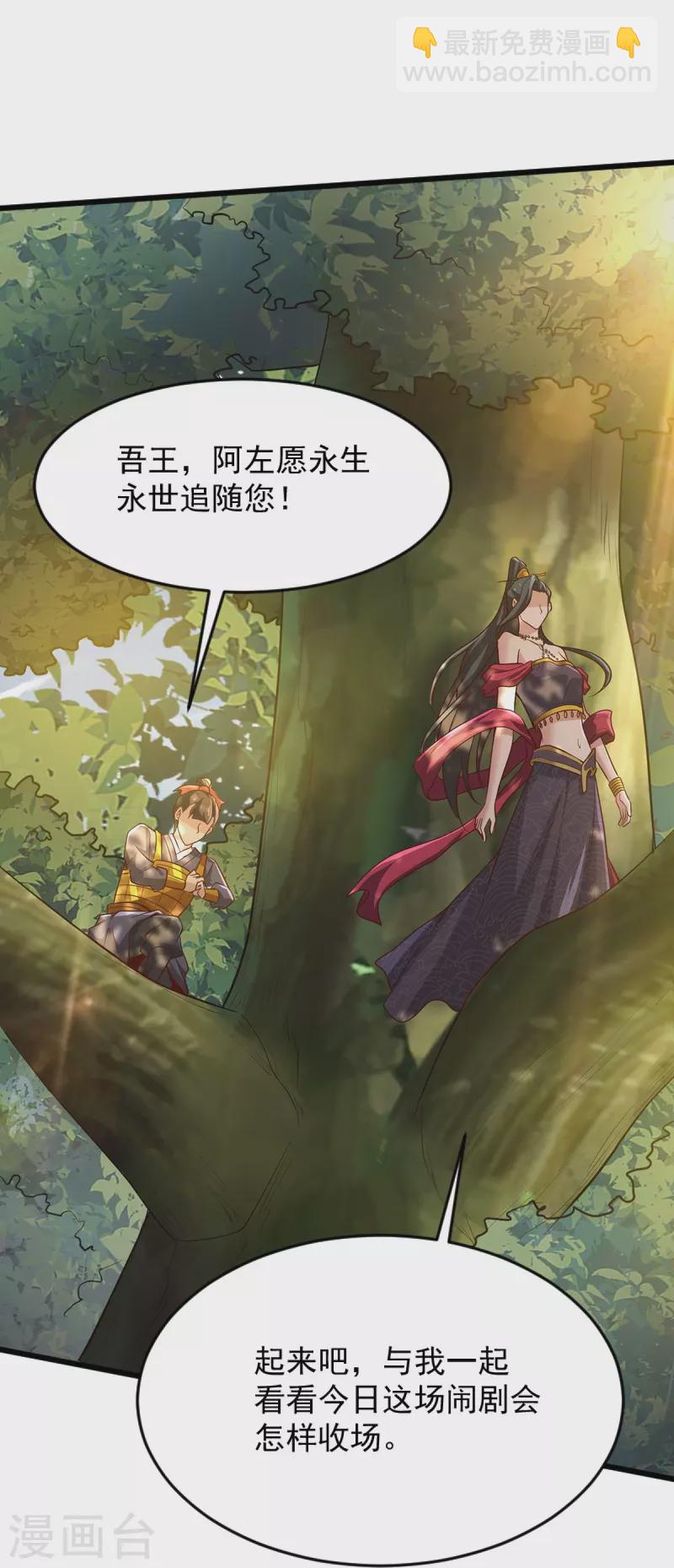 第235话 赶尽杀绝？-第244话