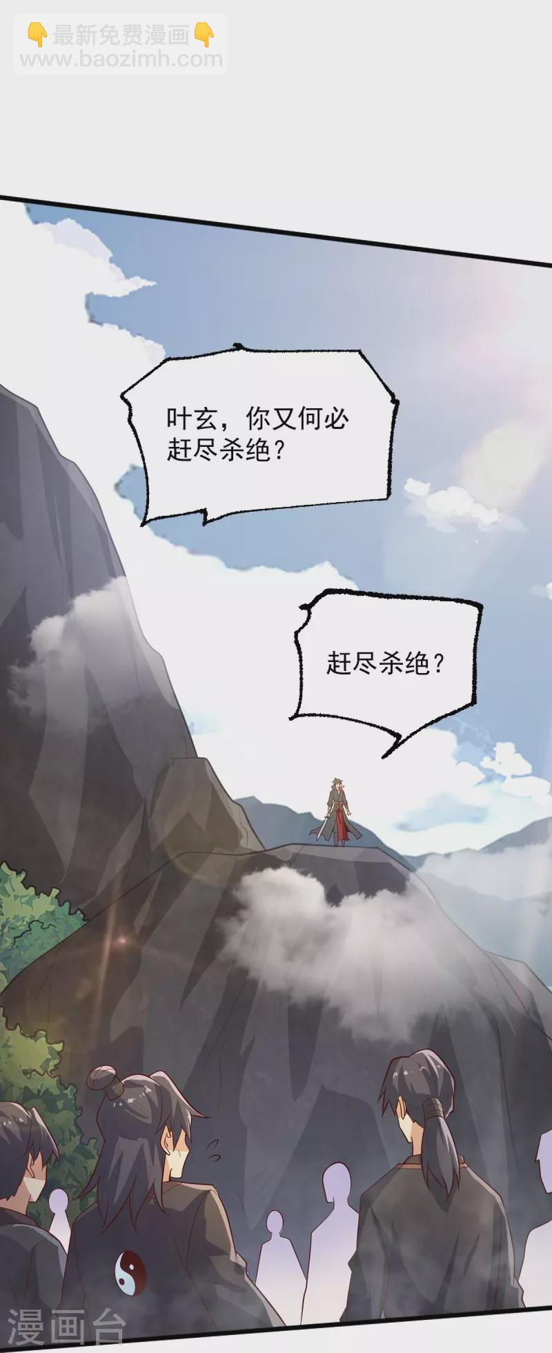 第235话 赶尽杀绝？-第244话