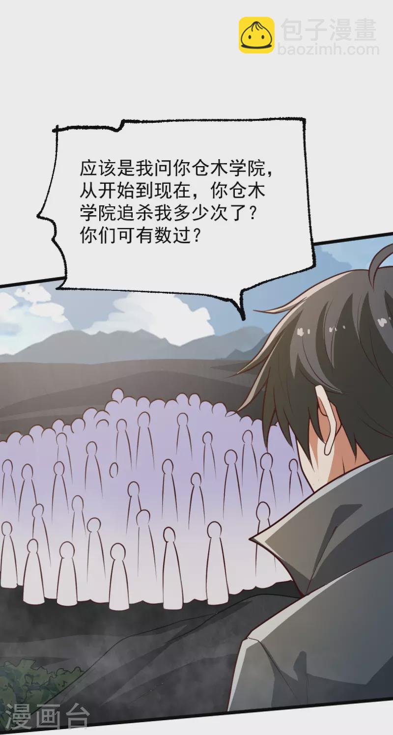 第235话 赶尽杀绝？-第244话