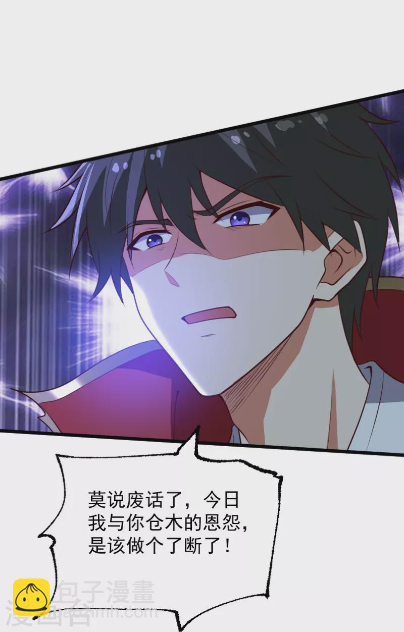 第235话 赶尽杀绝？-第244话
