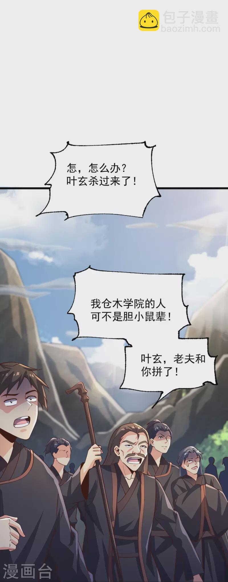 第235话 赶尽杀绝？-第244话