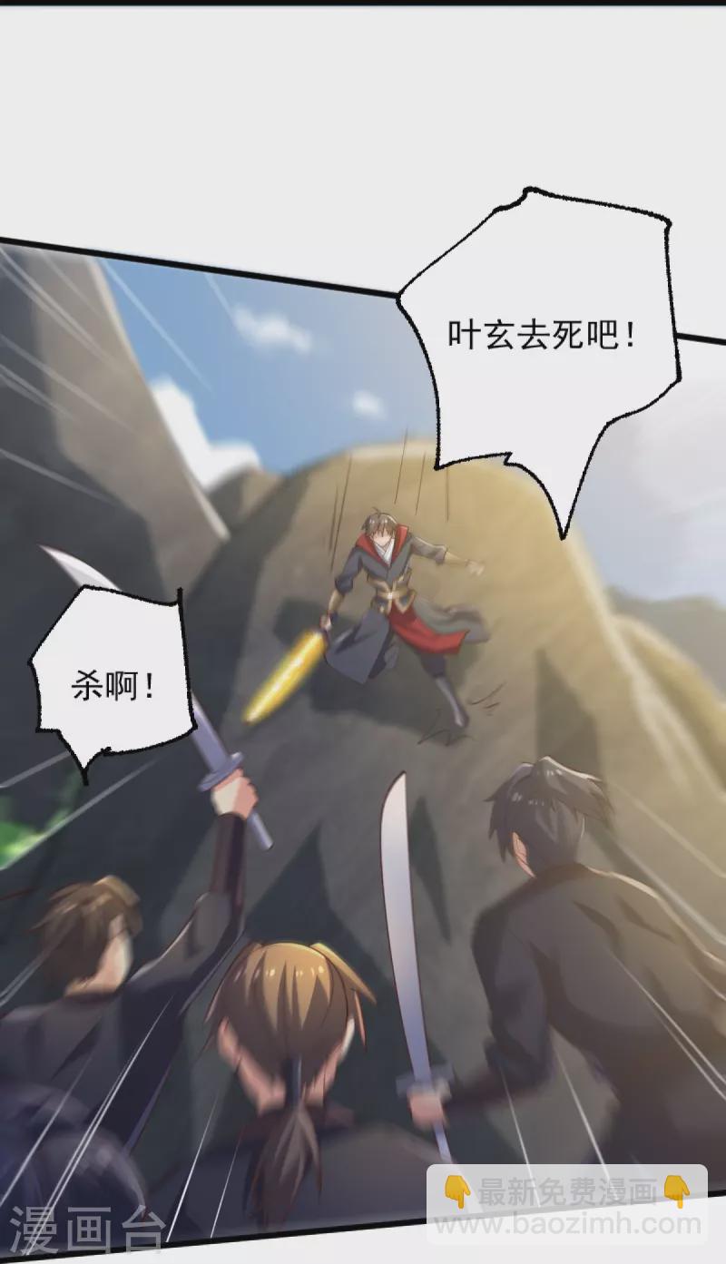 第235话 赶尽杀绝？-第244话