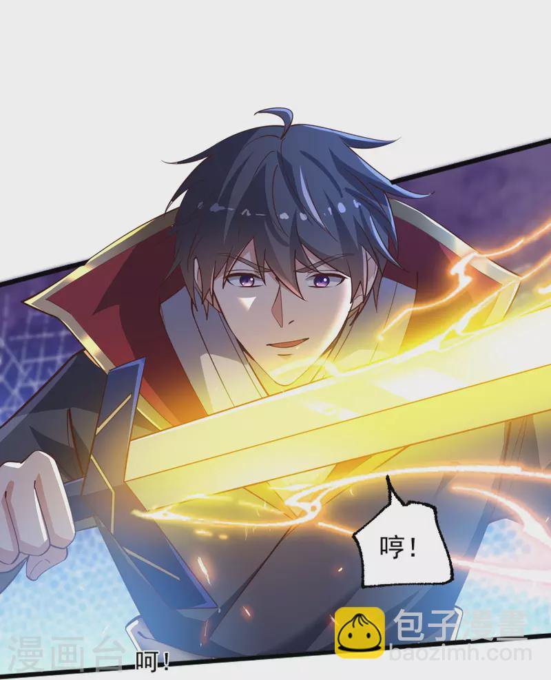 第235话 赶尽杀绝？-第244话