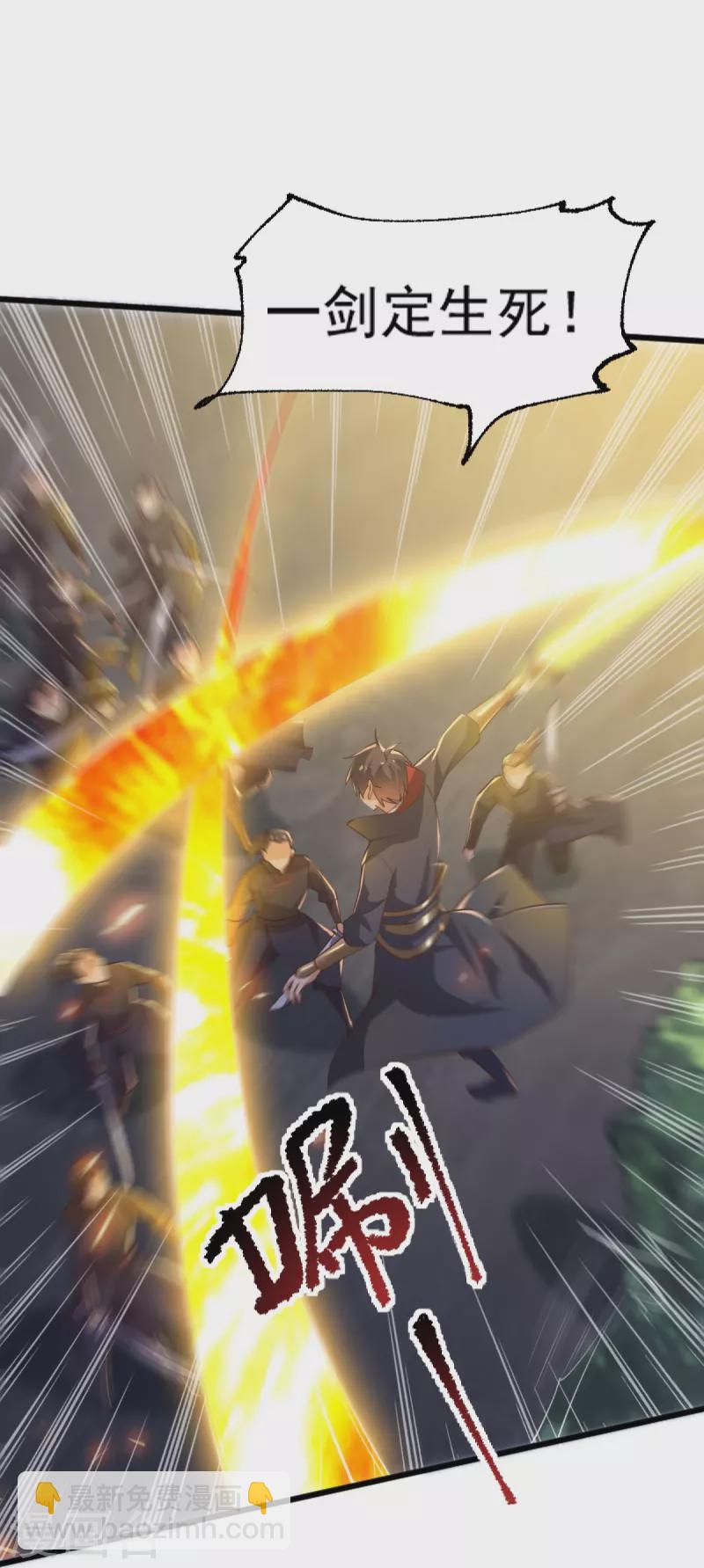 第235话 赶尽杀绝？-第244话