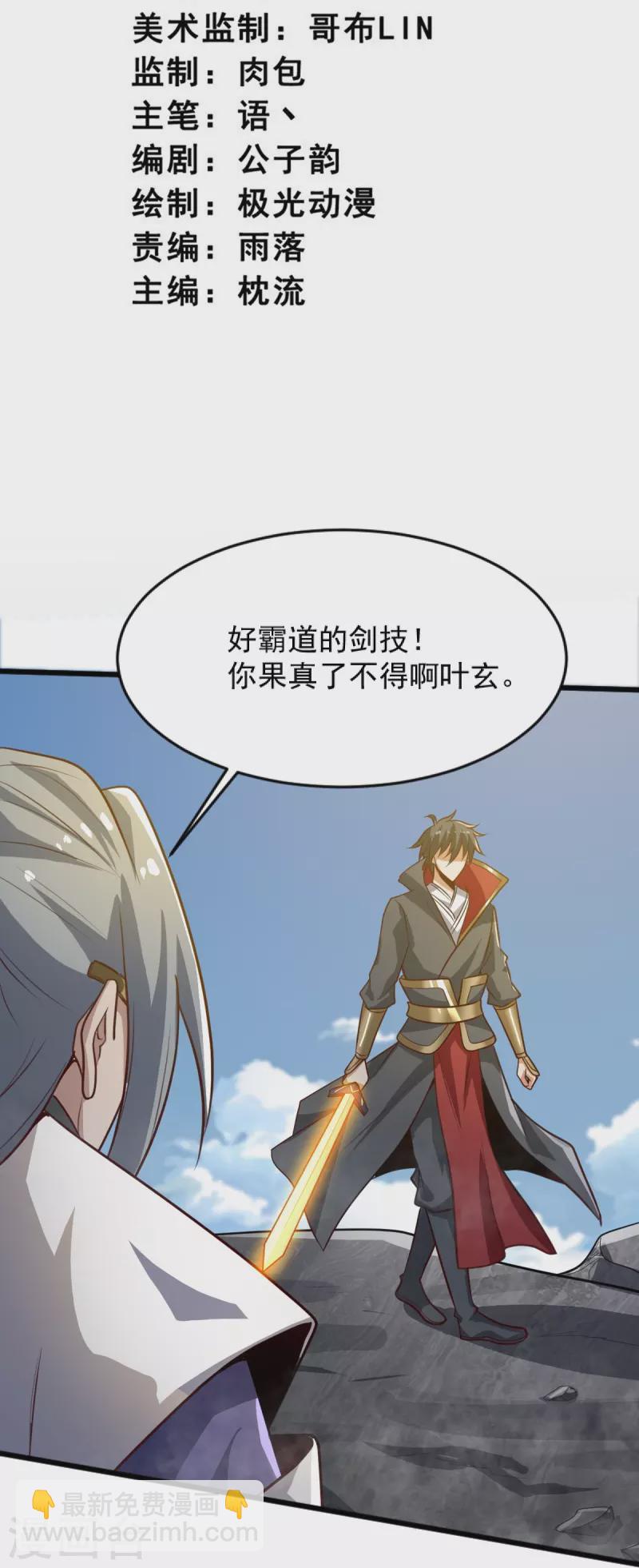 第235话 赶尽杀绝？-第244话