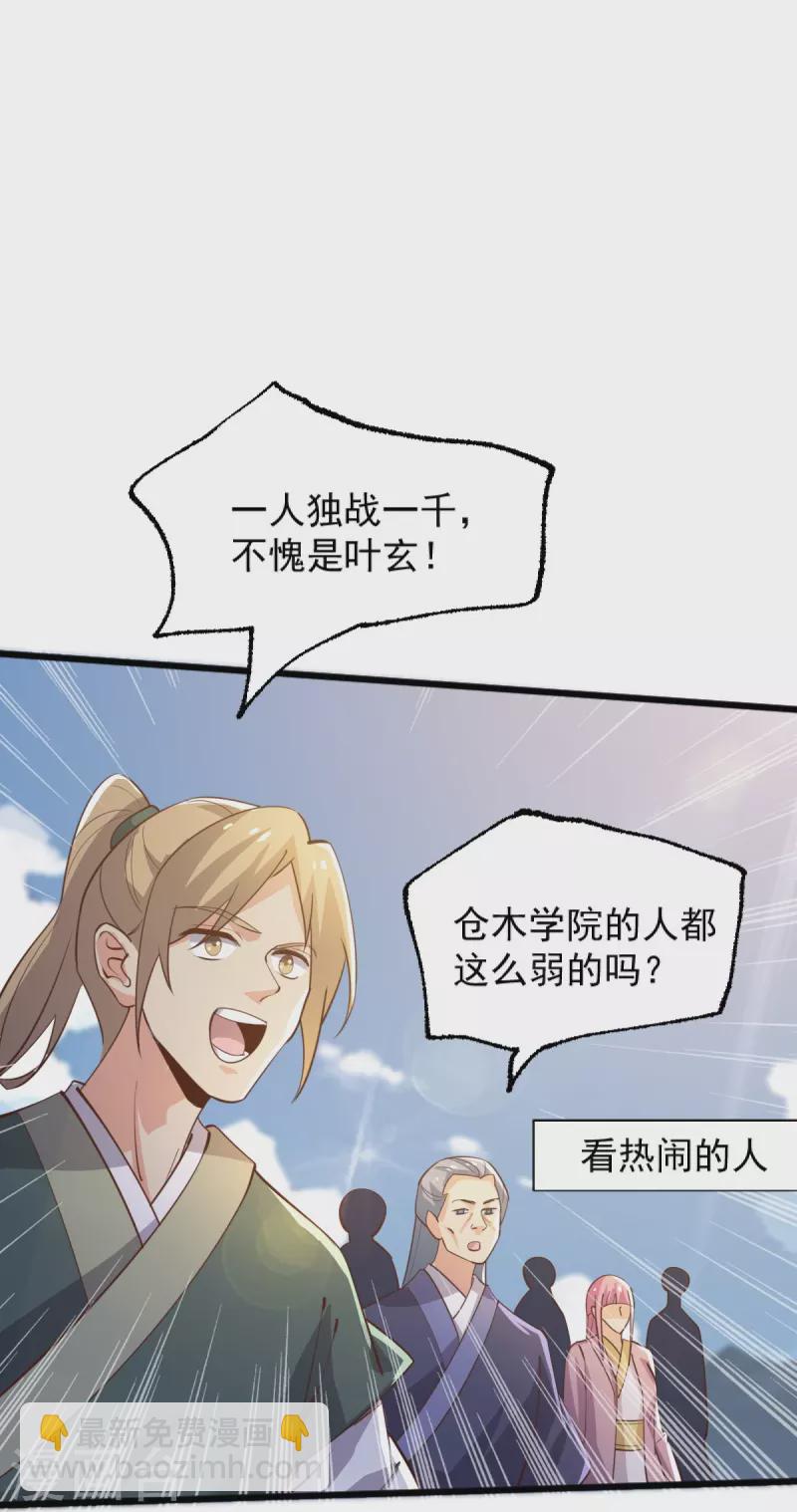 第235话 赶尽杀绝？-第244话
