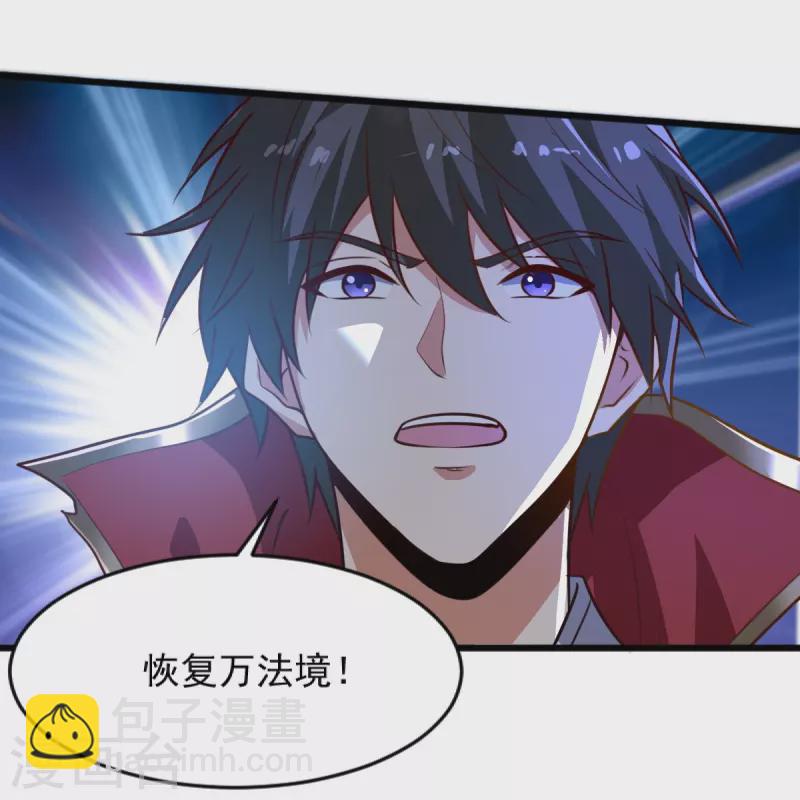 第235话 赶尽杀绝？-第244话