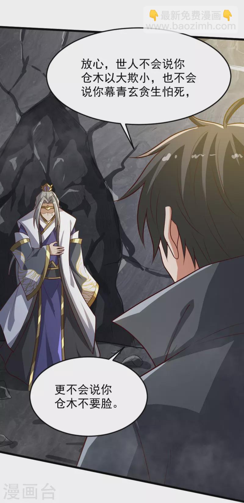 第235话 赶尽杀绝？-第244话