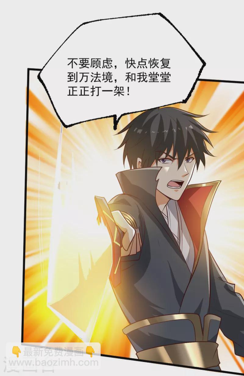 第235话 赶尽杀绝？-第244话