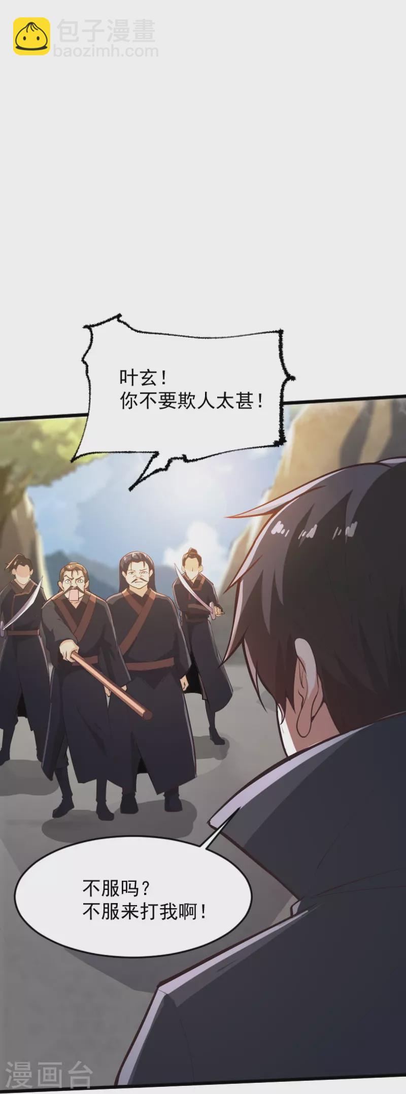 第237话 给我奖励~-第246话