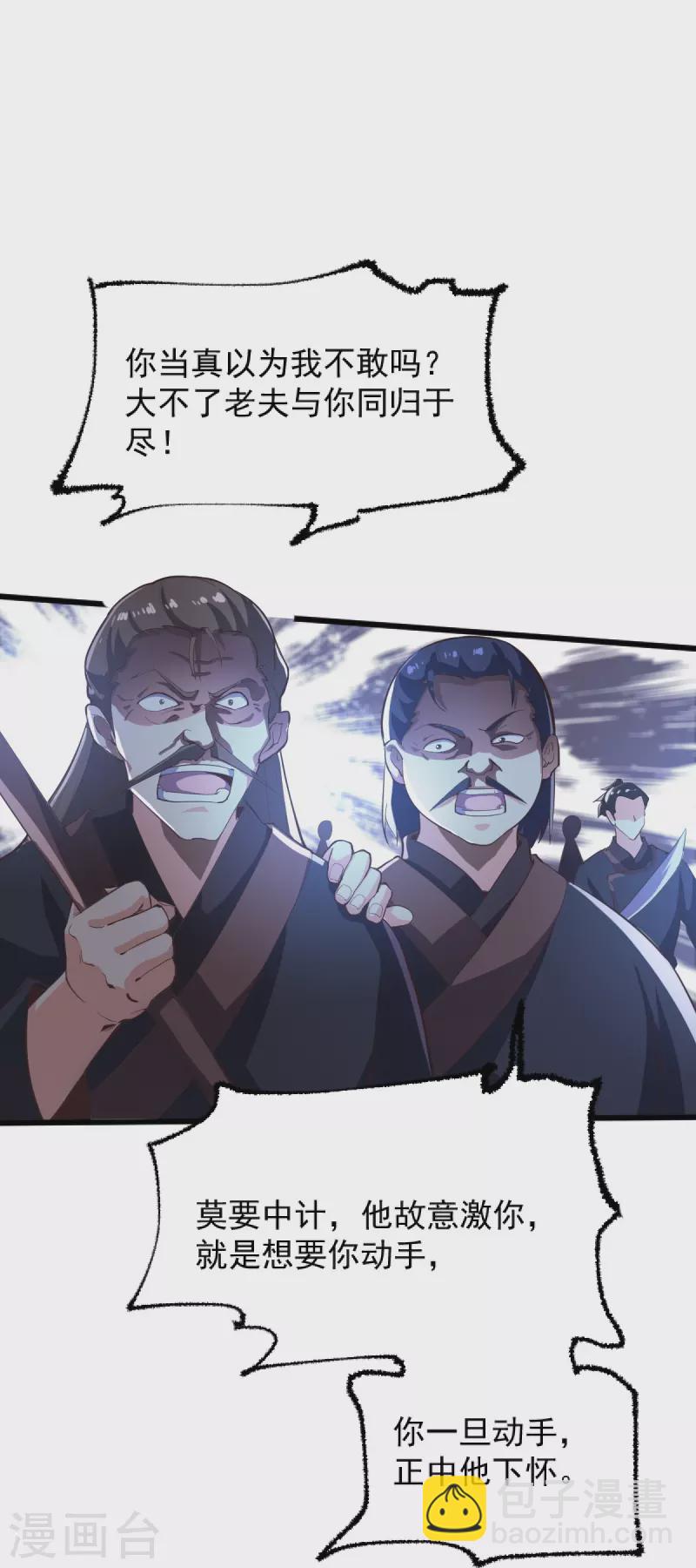 第237话 给我奖励~-第246话