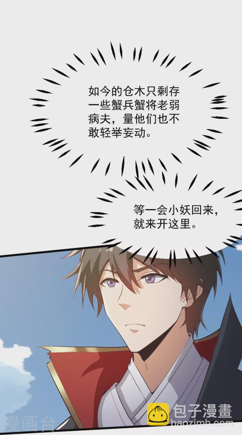 第237话 给我奖励~-第246话