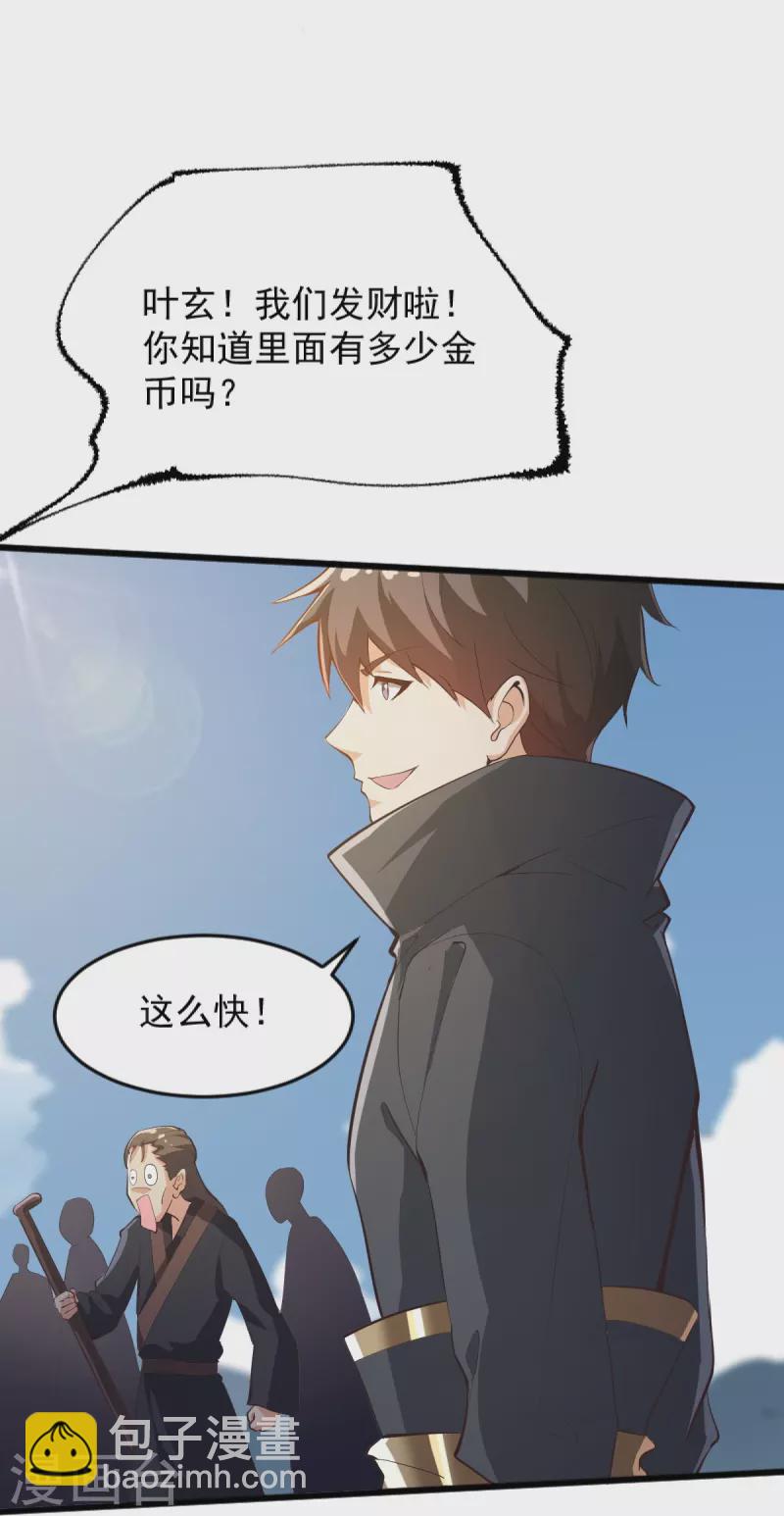 第237话 给我奖励~-第246话