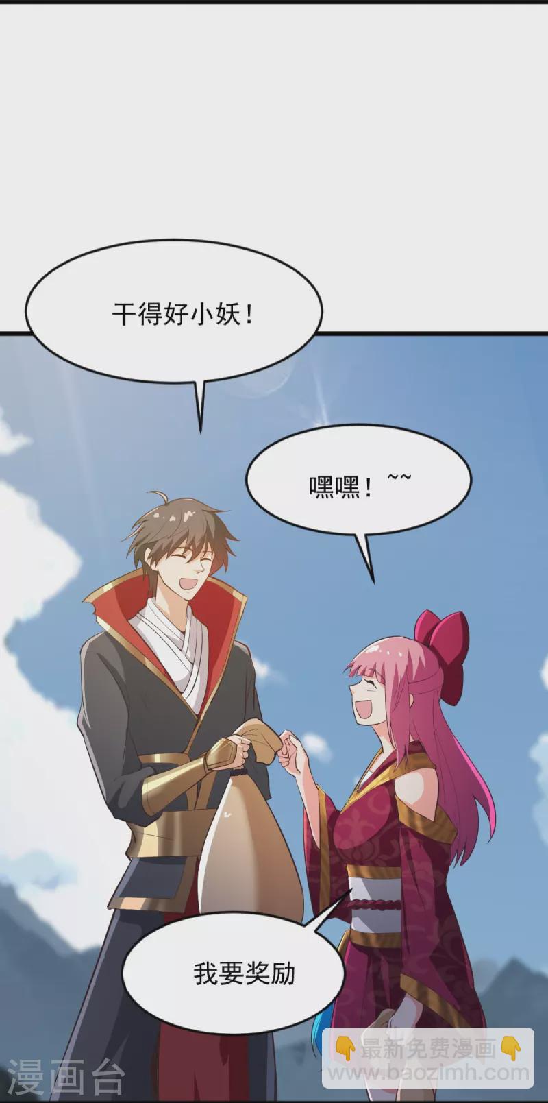 第237话 给我奖励~-第246话