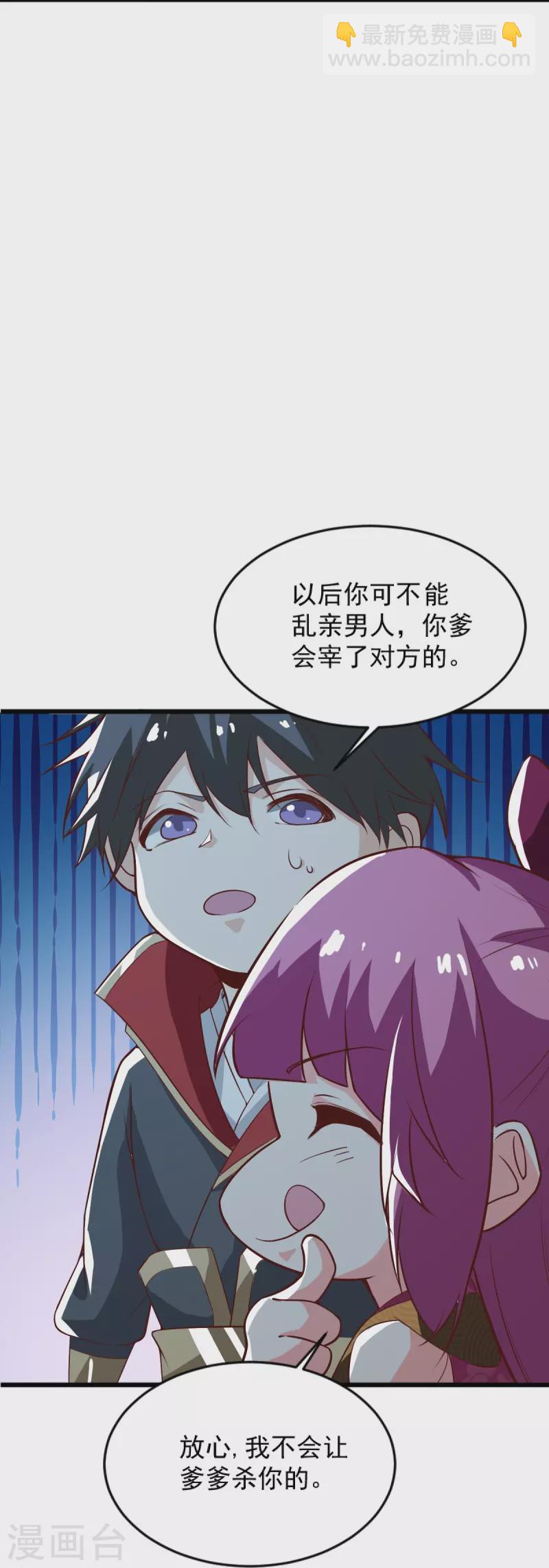 第237话 给我奖励~-第246话