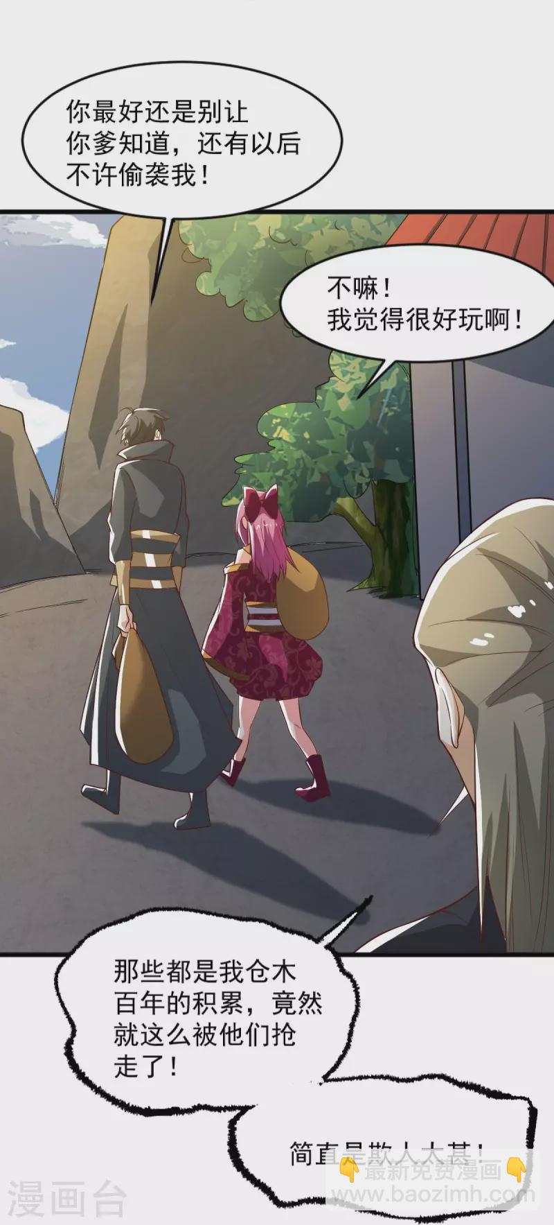 第237话 给我奖励~-第246话