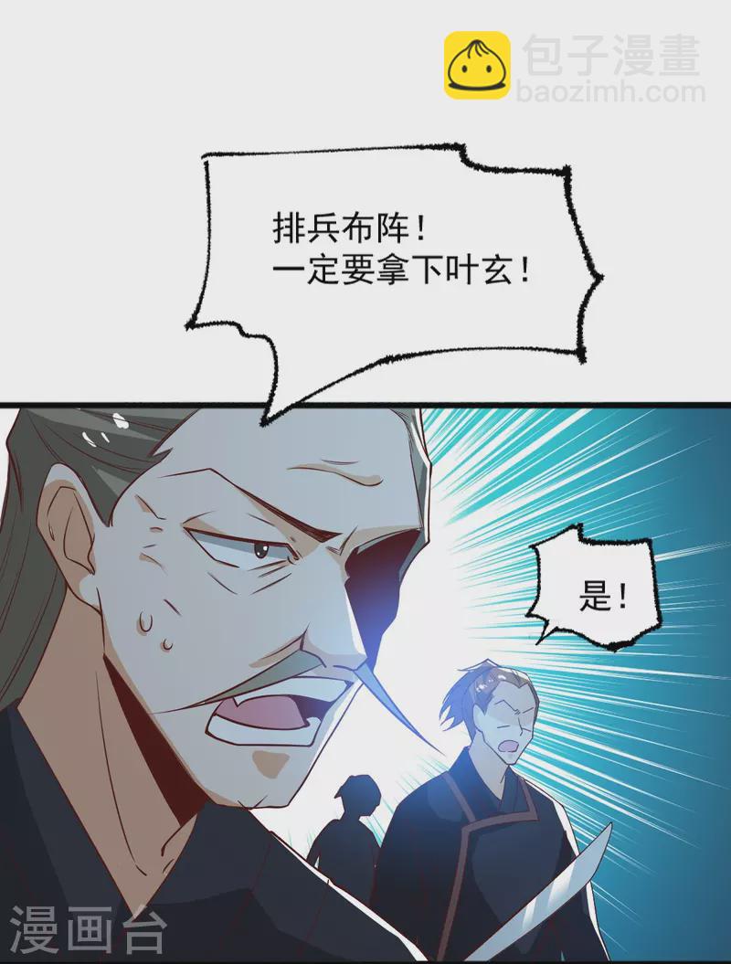 第237话 给我奖励~-第246话