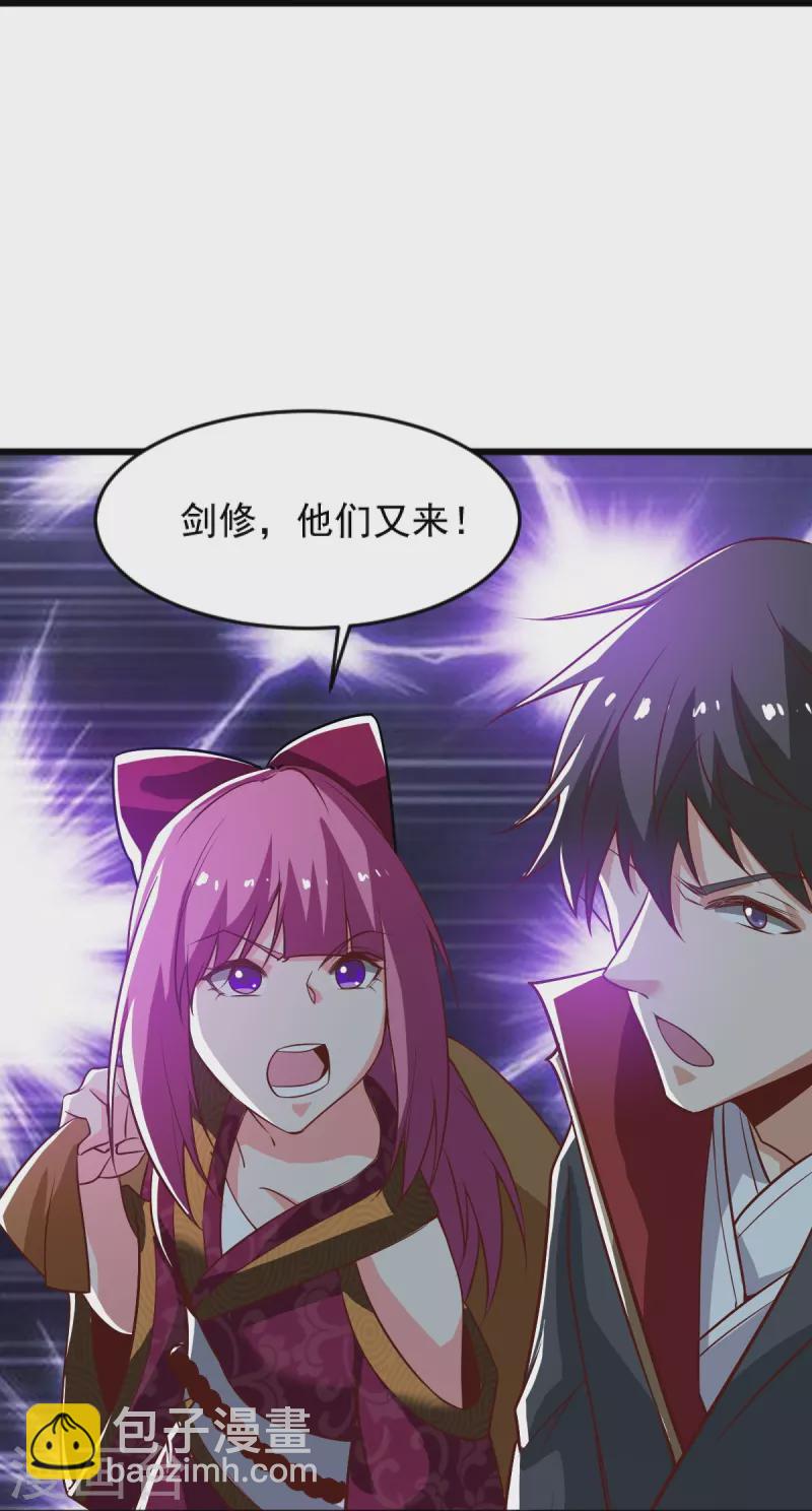 第237话 给我奖励~-第246话