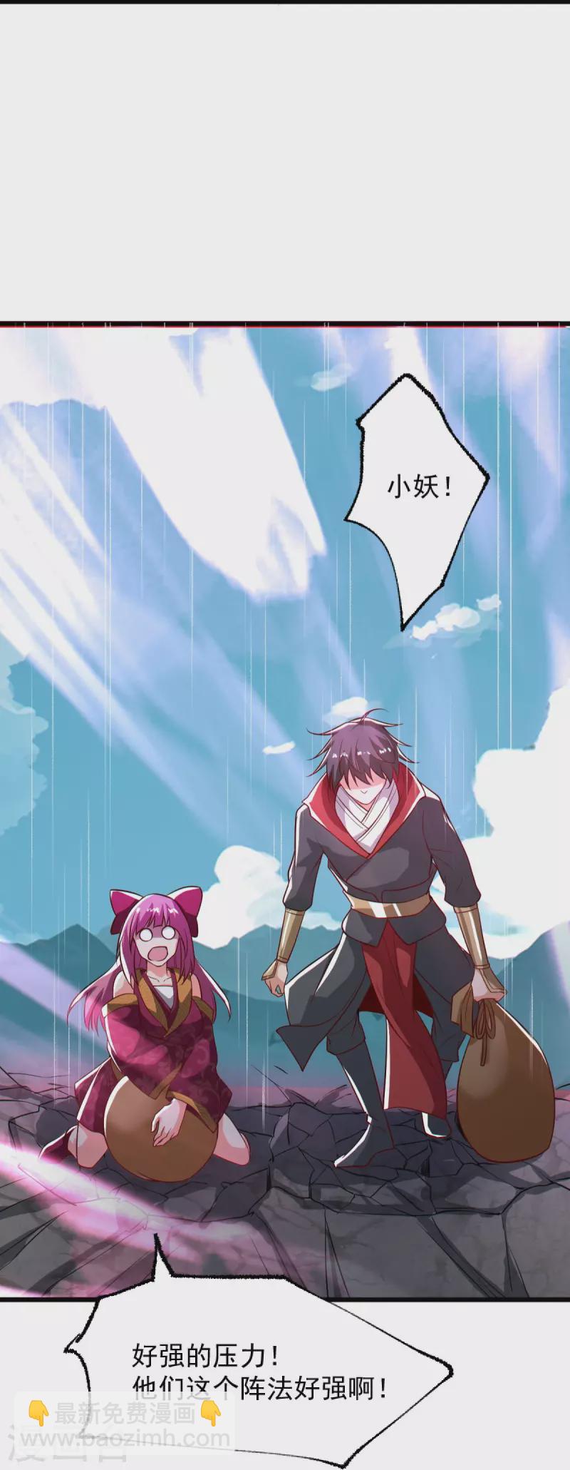 第237话 给我奖励~-第246话