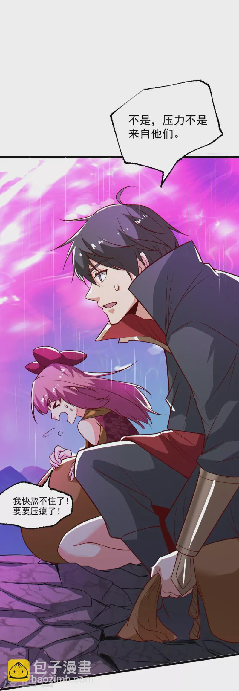 第237话 给我奖励~-第246话