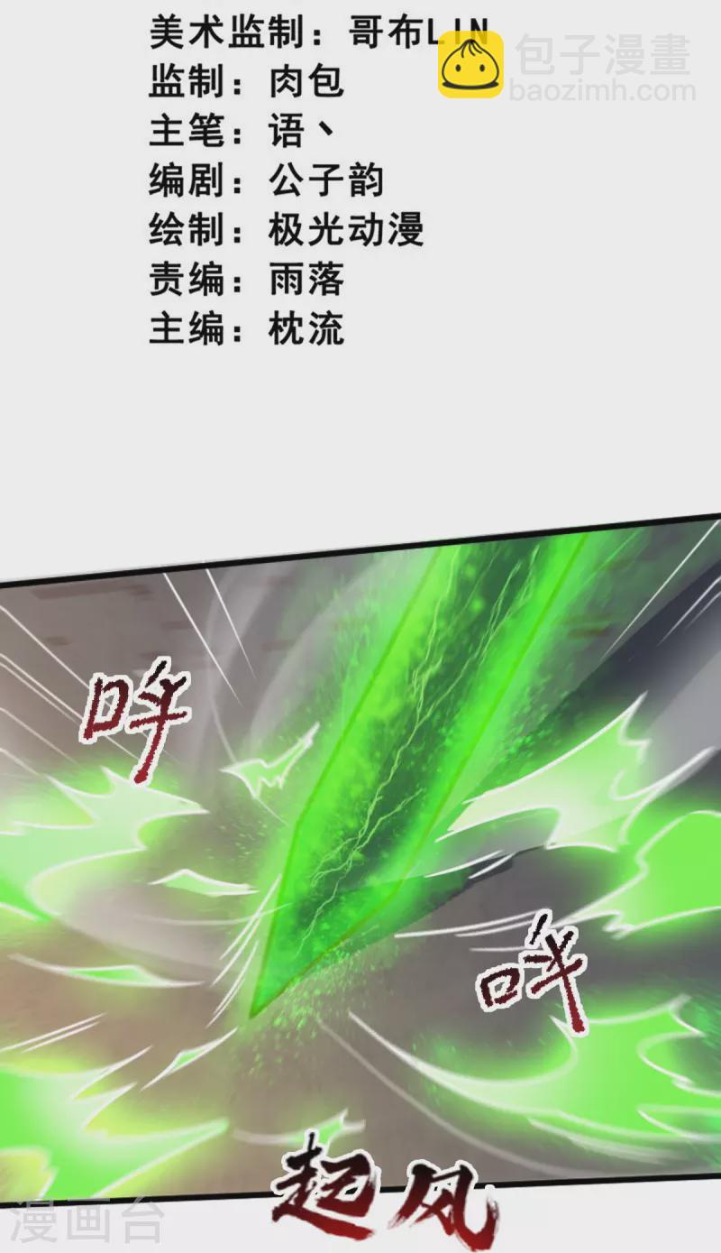 第237话 给我奖励~-第246话