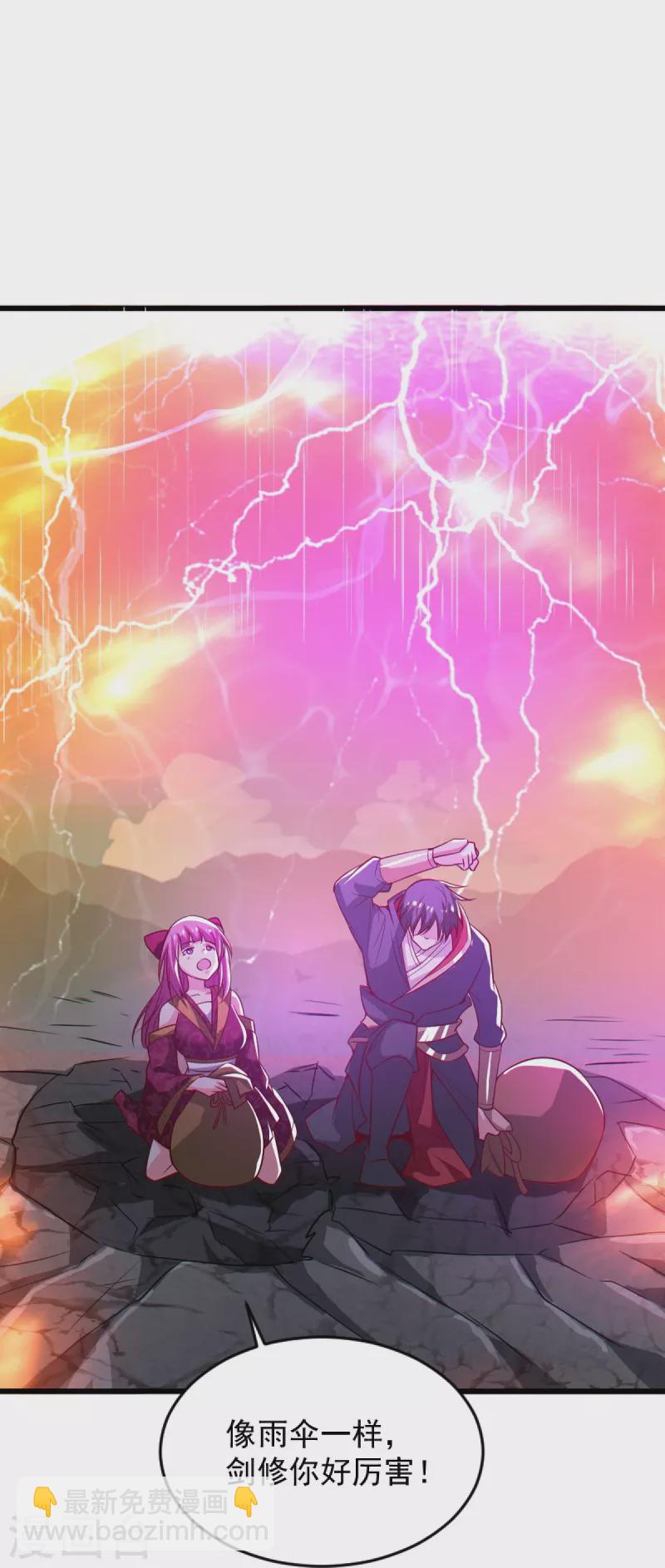 第237话 给我奖励~-第246话