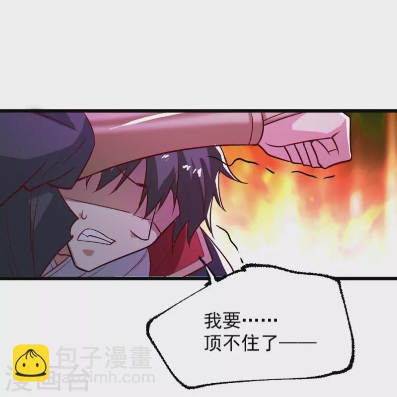 第237话 给我奖励~-第246话