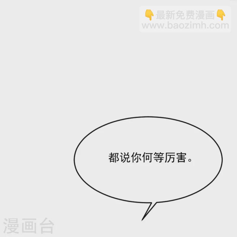 第237话 给我奖励~-第246话
