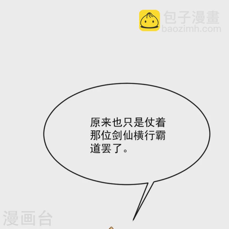 第237话 给我奖励~-第246话