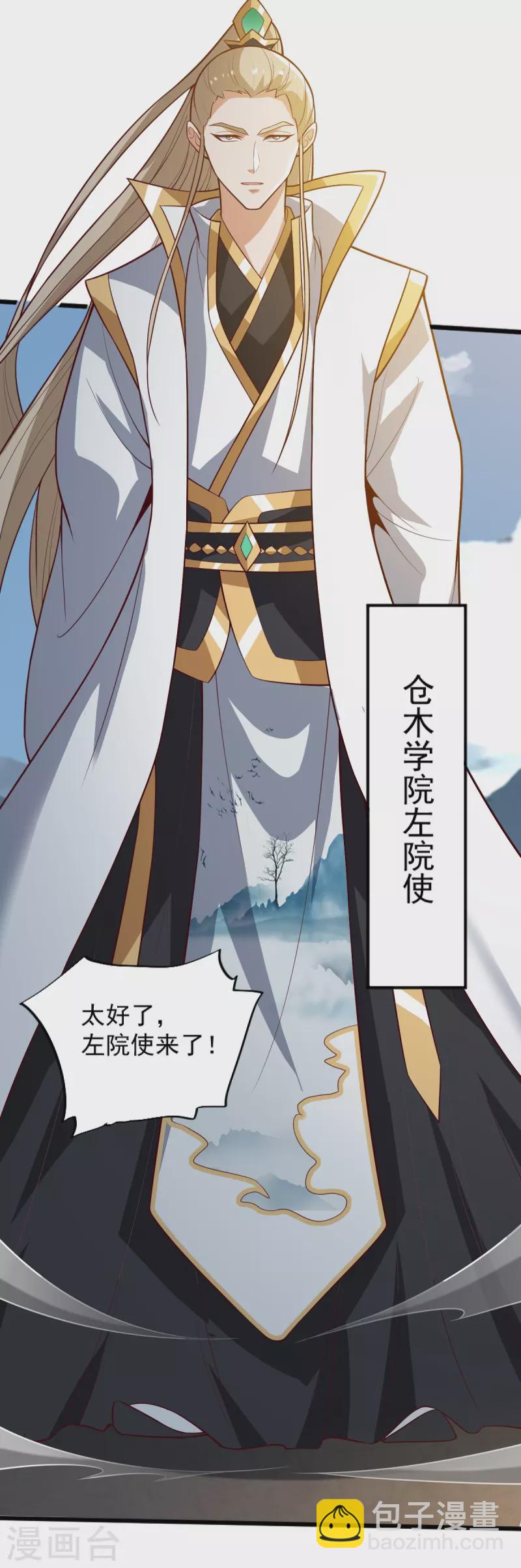 第237话 给我奖励~-第246话