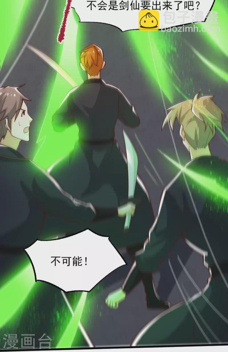 第237话 给我奖励~-第246话