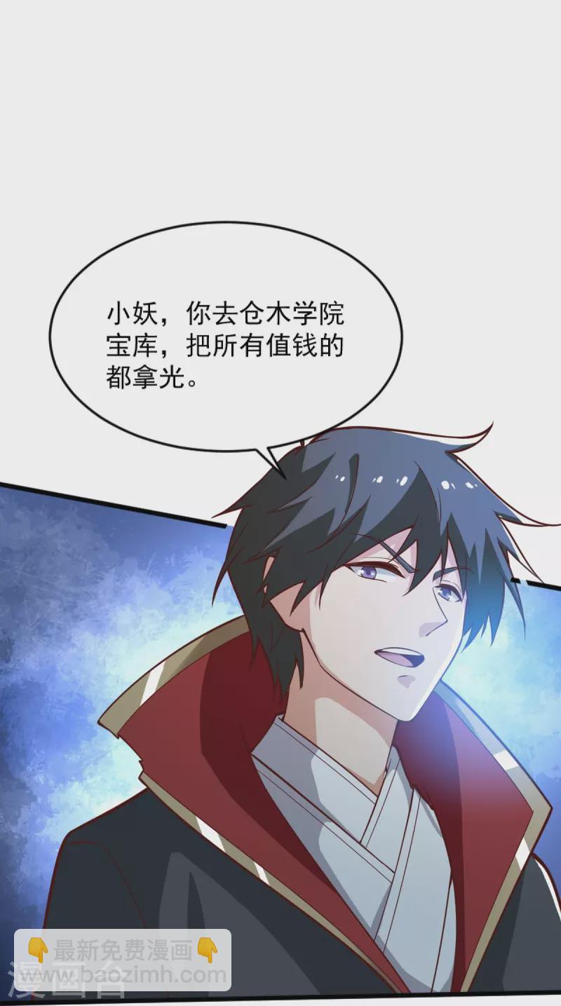 第237话 给我奖励~-第246话