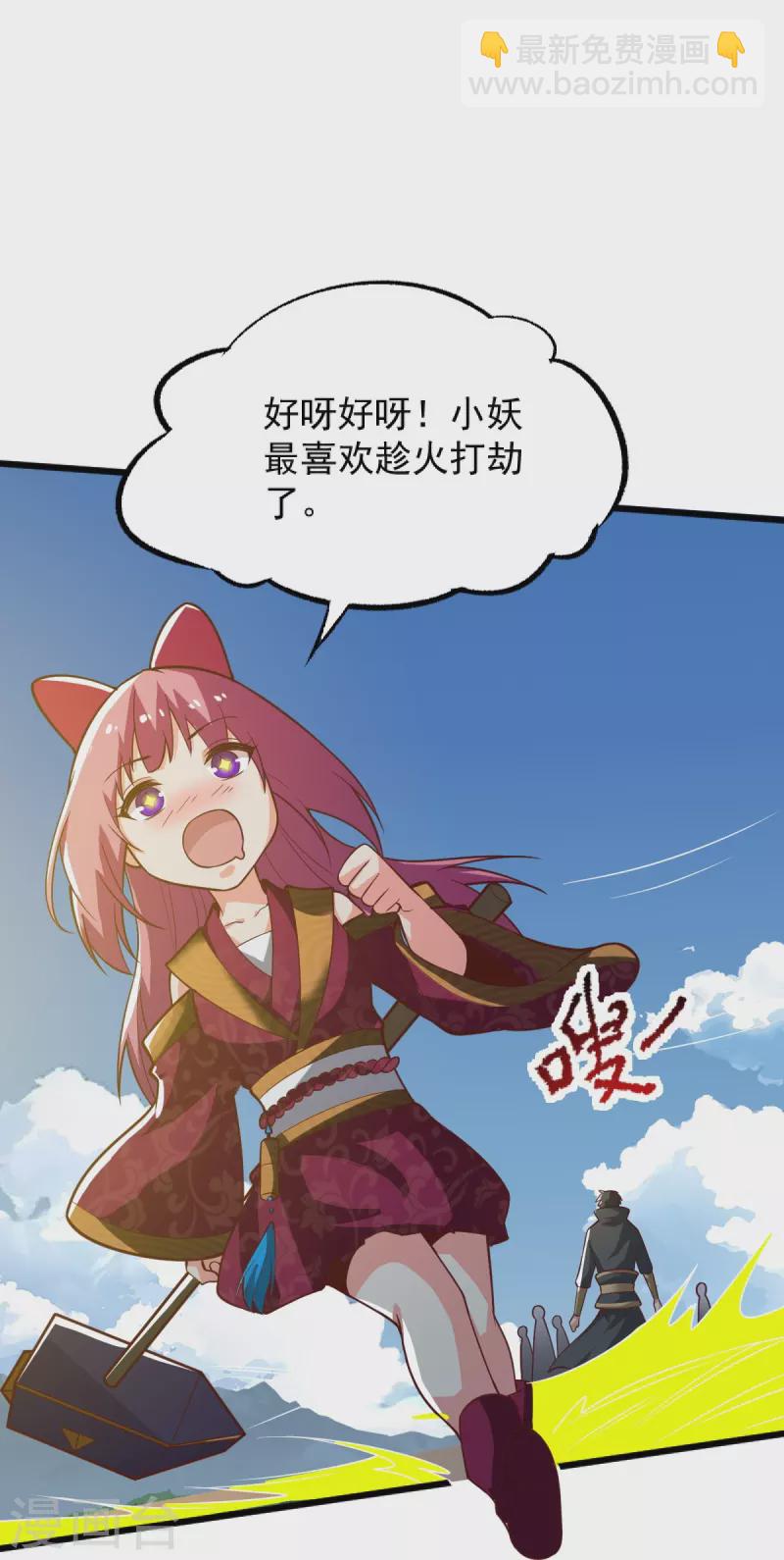 第237话 给我奖励~-第246话