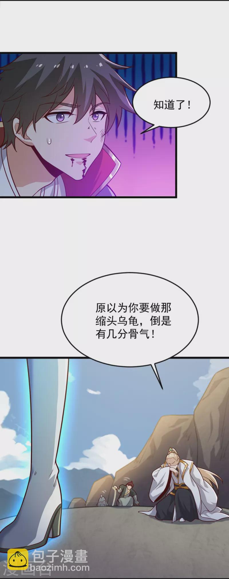 第239话 我的徒儿，你们也敢动？-第248话