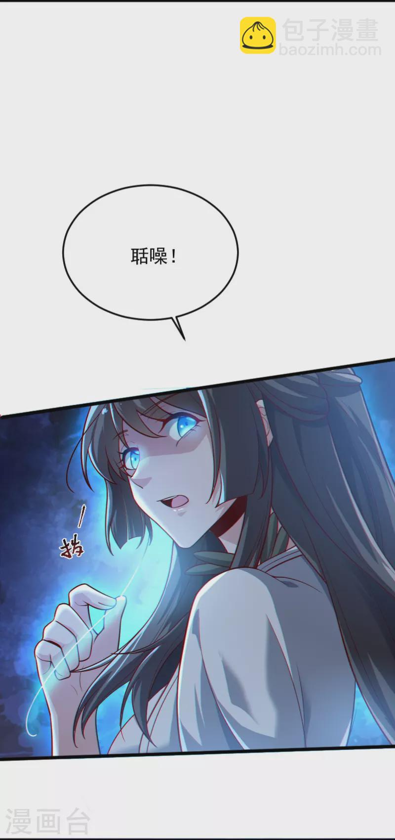 第239话 我的徒儿，你们也敢动？-第248话