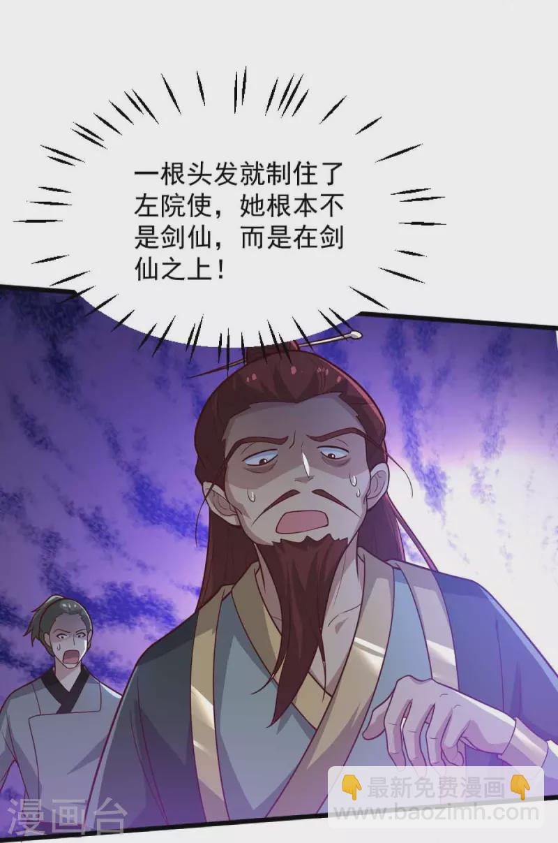 第239话 我的徒儿，你们也敢动？-第248话