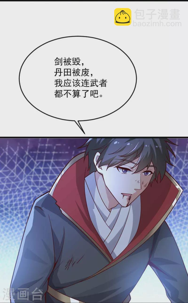 第239话 我的徒儿，你们也敢动？-第248话