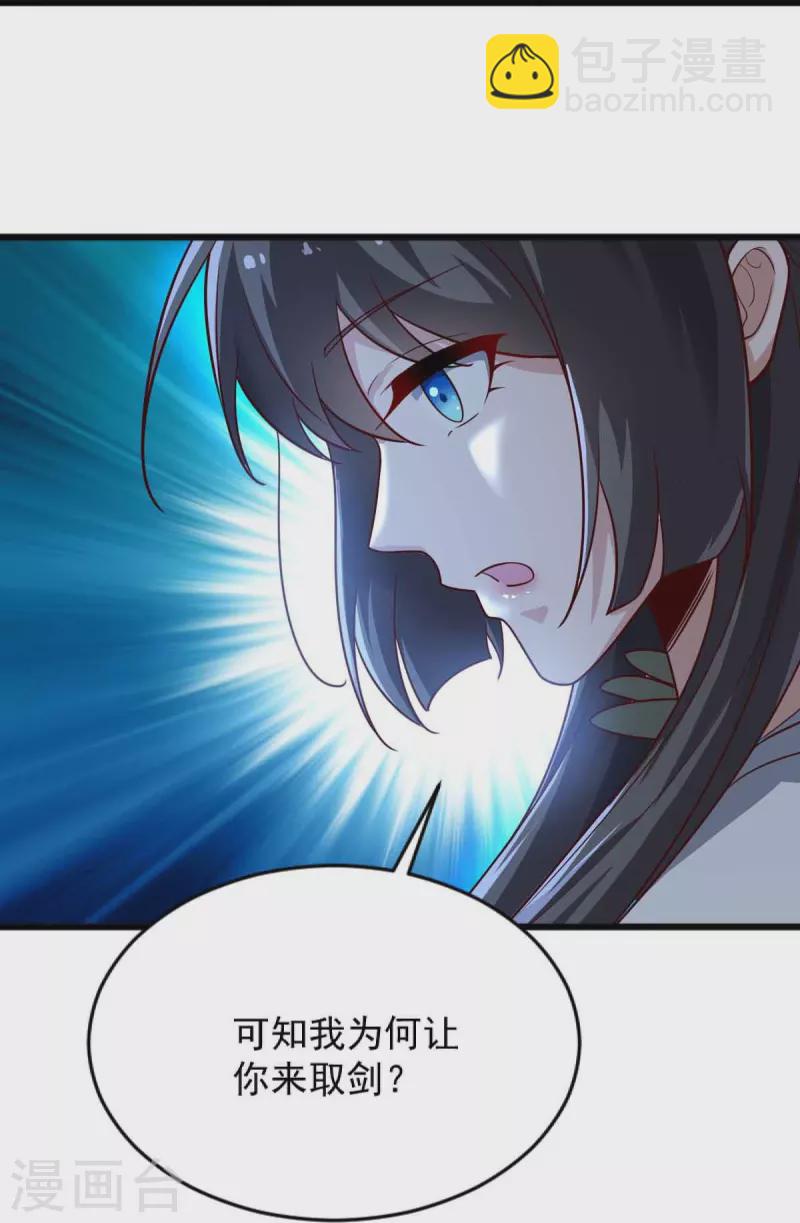 第239话 我的徒儿，你们也敢动？-第248话