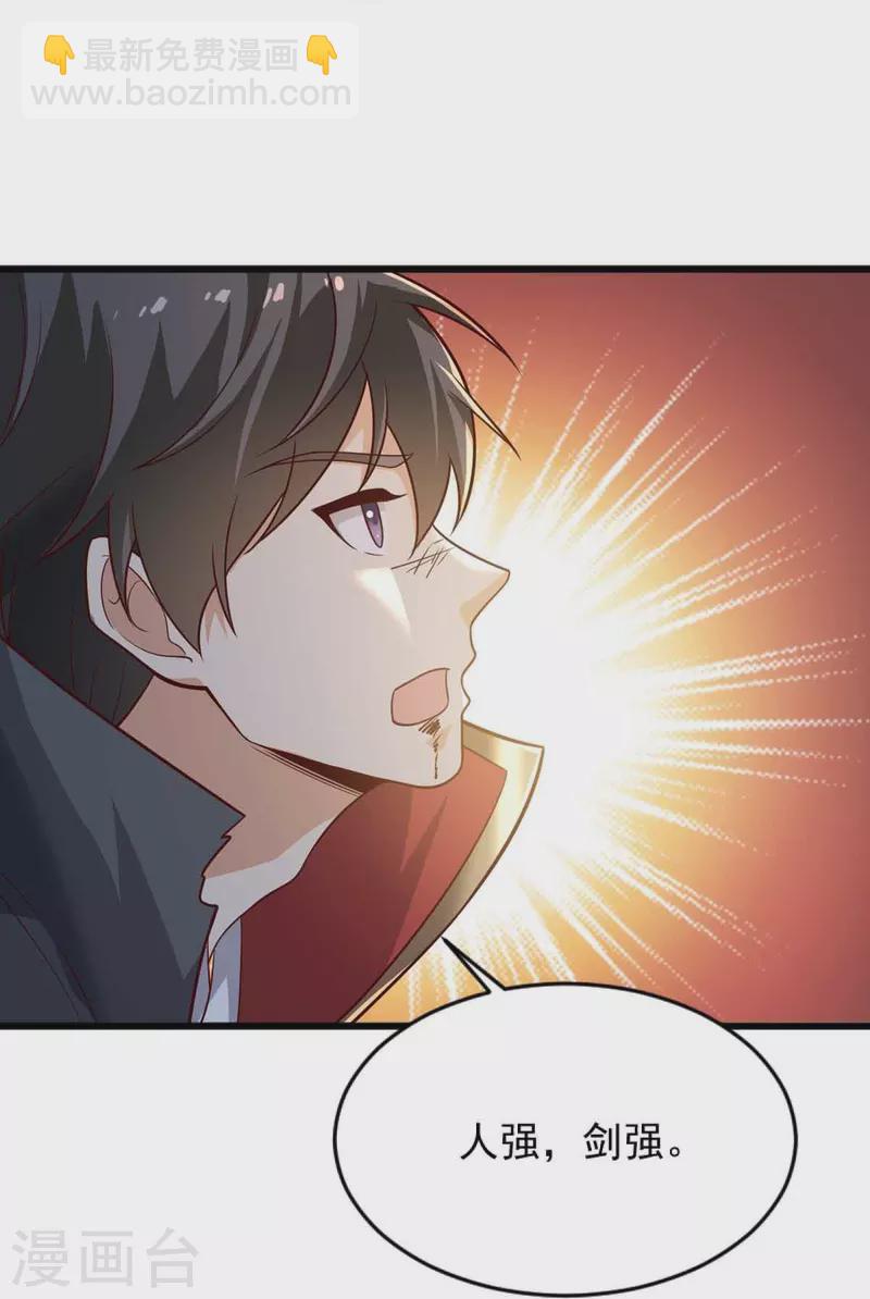 第239话 我的徒儿，你们也敢动？-第248话