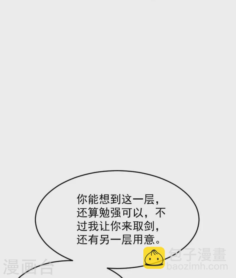 第239话 我的徒儿，你们也敢动？-第248话