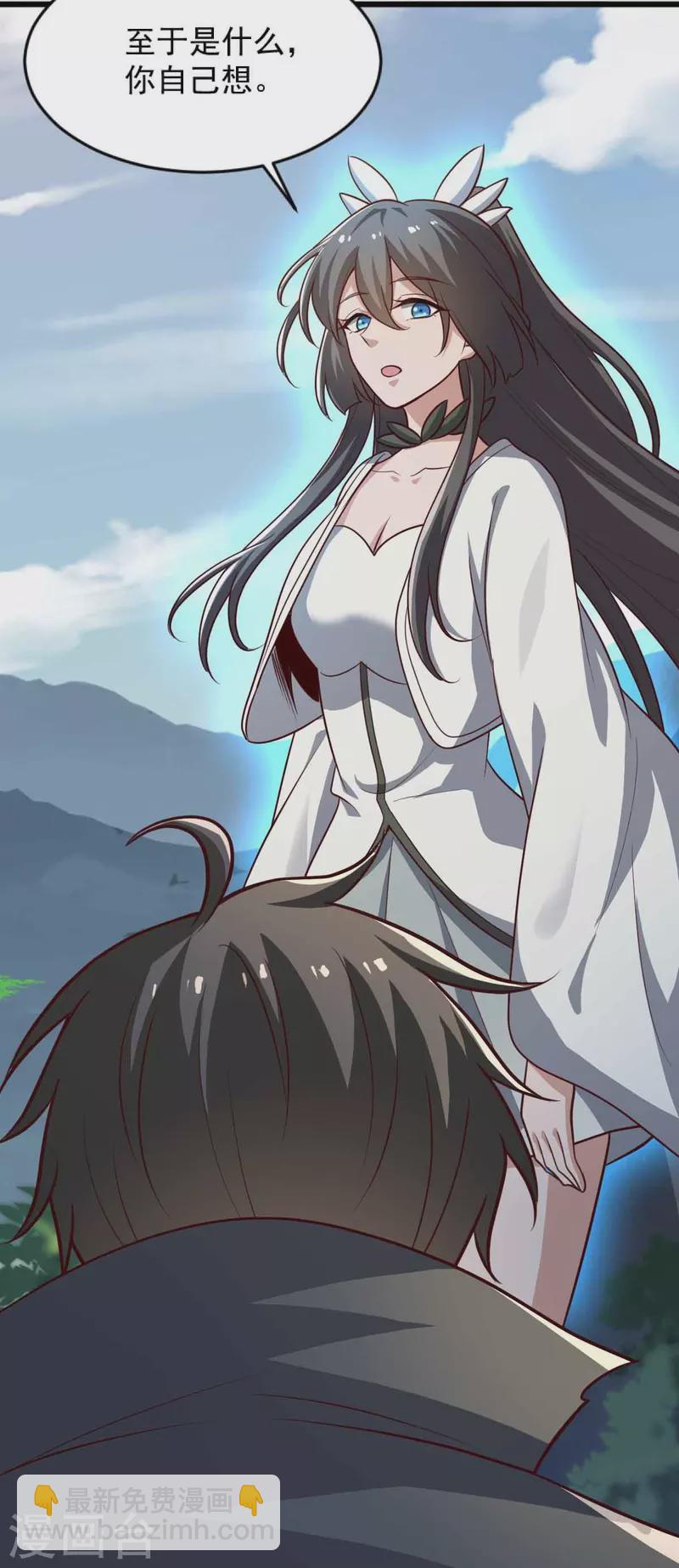 第239话 我的徒儿，你们也敢动？-第248话