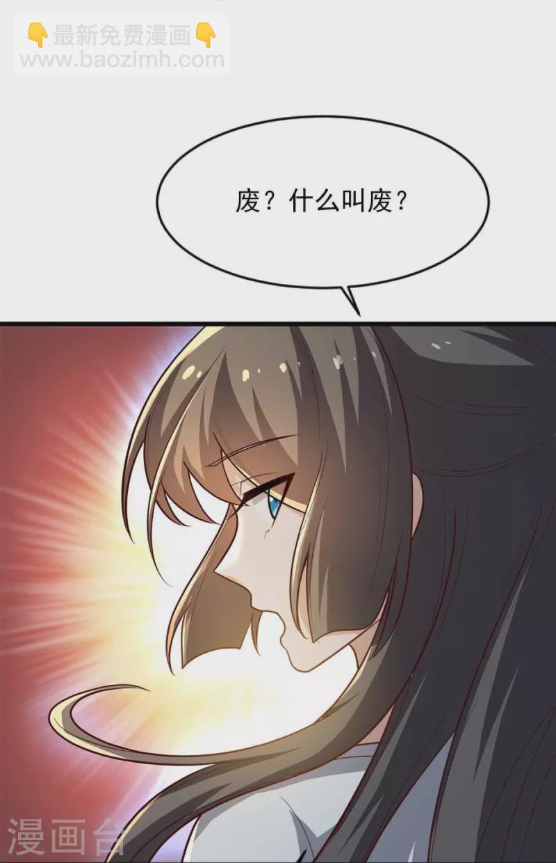 第239话 我的徒儿，你们也敢动？-第248话