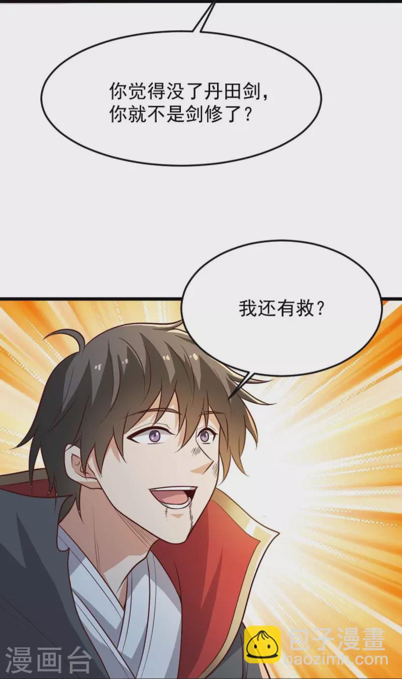 第239话 我的徒儿，你们也敢动？-第248话