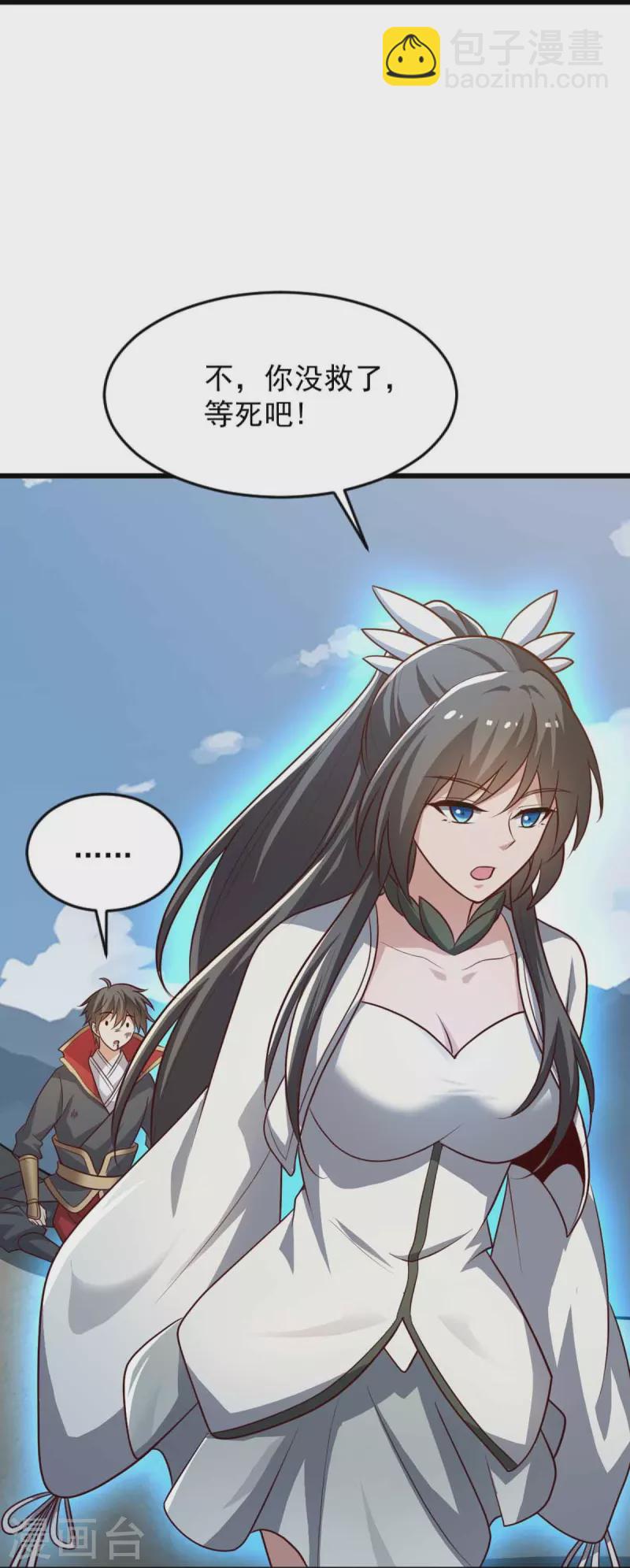 第239话 我的徒儿，你们也敢动？-第248话