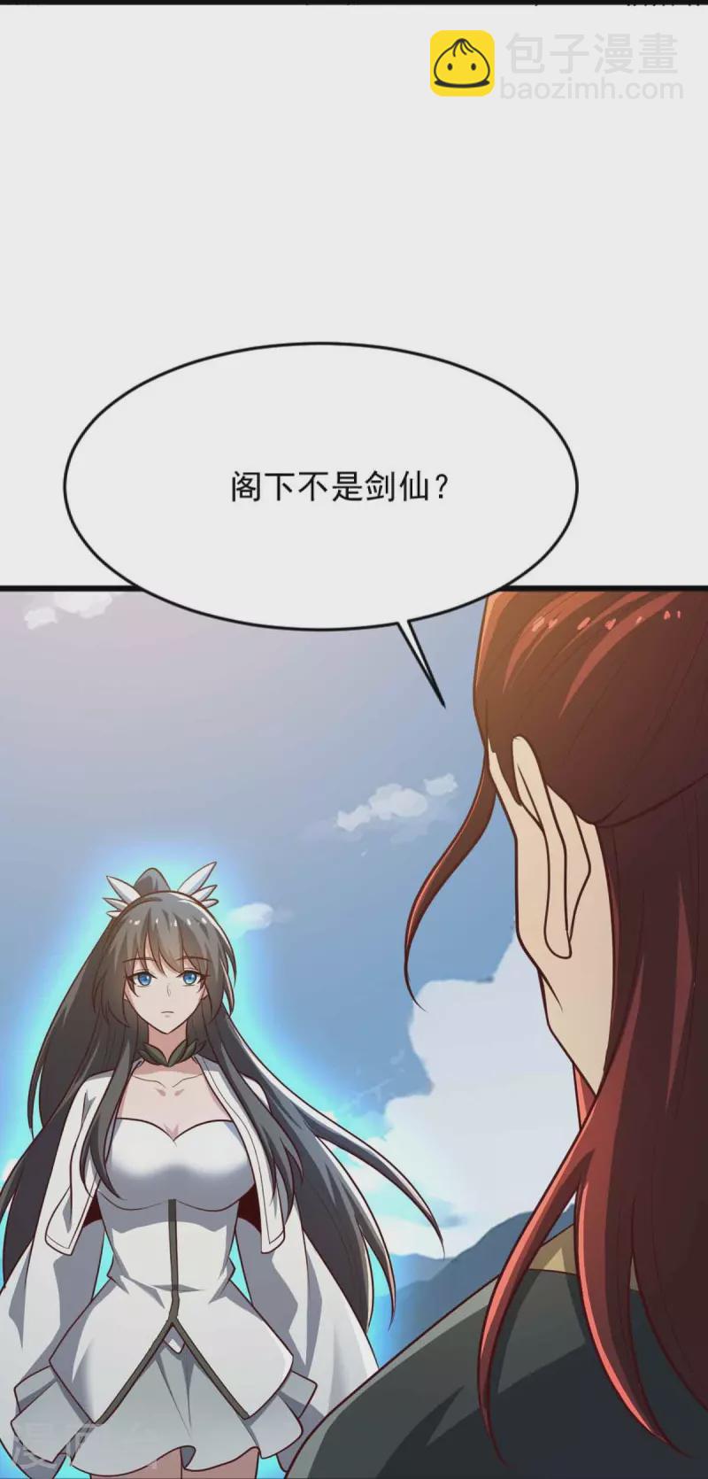 第239话 我的徒儿，你们也敢动？-第248话